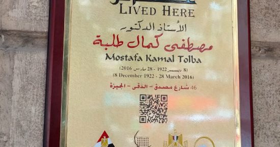 التنسيق الحضارى يدرج اسم مصطفى كمال طلبة فى مشروع عاش هنا