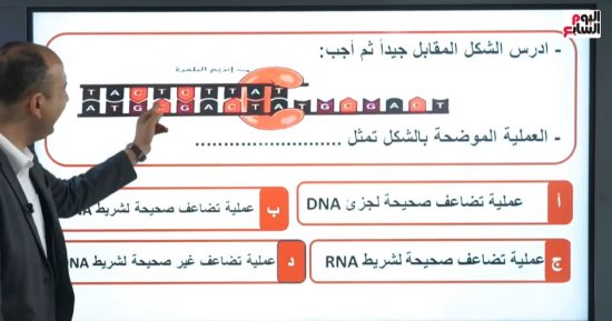 الثانوية العامة 2024.. شاهد أقوى نماذج امتحانات الأحياء لو عاوز الدرجة النهائية