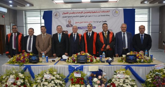 "العملات المشفرة وتمويل الإرهاب" رسالة دكتوراه بجامعة دمياط