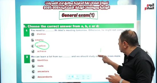 هتجيب الدرجة النهائية فى إنجليزى الثانوية العامة لو راجعت معانا.. بث مباشر