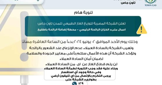 تاون جاس" لسكان أطفيح: لا تنزعجوا من رائحة الغاز