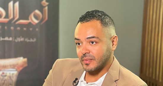 مخرج السلسلة الوثائقية "أم الدنيا": الجزء الثانى مليء بالأحداث الثقافية