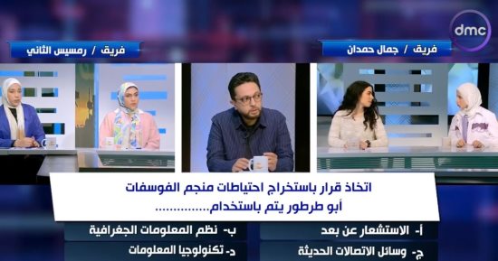 طلاب الثانوية العامة يتنافسون فى مراجعات ليلة الامتحان لمادة الجغرافيا بـ"مصر تستطيع".. أحمد فايق: الطلاب هم المشروع القومى لأهاليهم.. ويؤكد: فريق "جمال حمدان" يفوز على "رمسيس الثانى" فى المسابقة.. فيديو