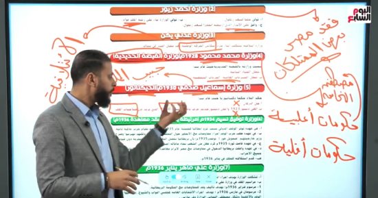 يهم طلاب الثانوية العامة.. مراجعة على كل الوزارات بمنهج التاريخ فى بث مباشر