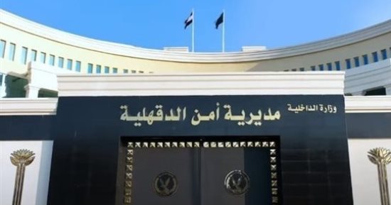 أمن الدقهلية يضبط تشكيل إجرامي وبحوزته كميات من المخدرات وأسلحة نارية في منية النصر