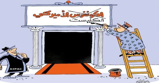 كاريكاتير اليوم.. الكونجرس مرآة الكنيست فى أمريكا