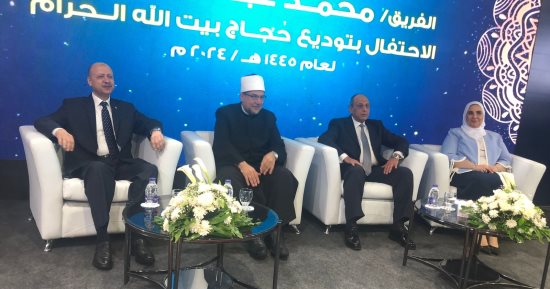 بدء احتفالية الحجاج بمطار القاهرة بحضور وزراء الطيران والأوقاف والتضامن