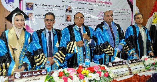 رسالة ماجستير بجامعة دمياط عن كيفية حماية الشباب من المخدرات