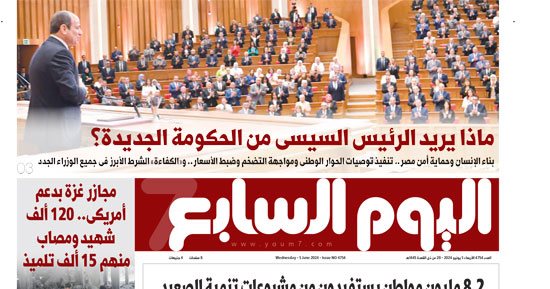 ماذا يريد الرئيس السيسى من الحكومة الجديدة؟.. غدا بـ"اليوم السابع"
