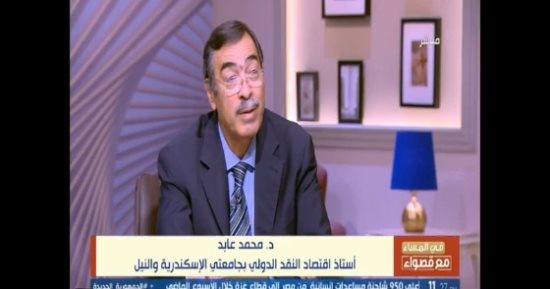 محمد عابد: التركيز على إصلاح ميزانية الدولة سيؤخر ميزان المدفوعات