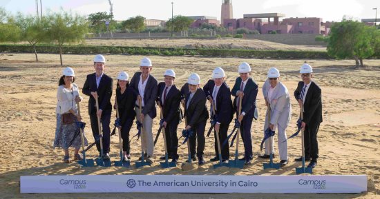 الجامعة الأمريكية بالقاهرة تضع حجر الأساس لمشروعات 2026 لتشجيع الابتكار
