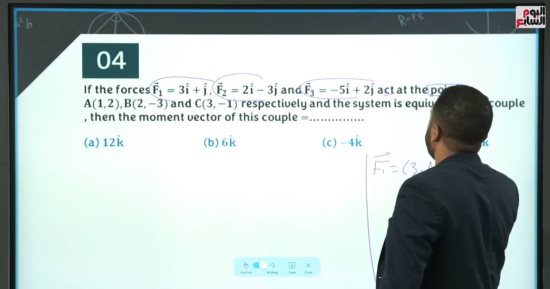 نموذج امتحان الاستاتيكا لغات لطلاب الثانوية العامة.. بث مباشر
