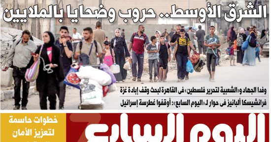 الشرق الأوسط.. حروب وضحايا بالملايين.. غدا في اليوم السابع