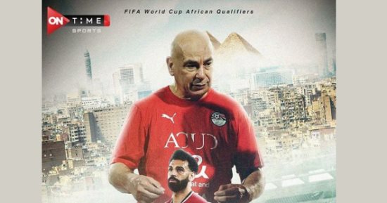 La chaîne On Time Sports annonce la diffusion du match de l’équipe nationale égyptienne contre le Burkina Faso… ce soir