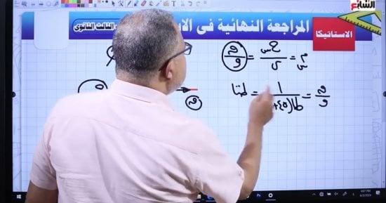 الأسئلة المتوقعة فى امتحان الاستاتيكا لطلاب الثانوية العامة.. فيديو
