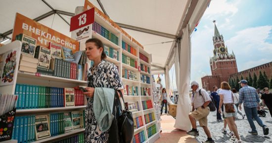 معرض الكتاب بالساحة الحمراء فى موسكو