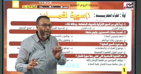 ملخص مادة التربية الدينية للثانوية العامة.. راجع المنهج واضمن الدرجة النهائية