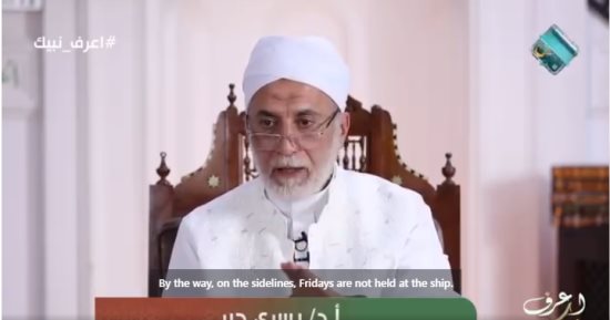 حكم صلاة الجمعة فى السفينة.. الدكتور يسرى جبر يجيب عبر قناة الناس
