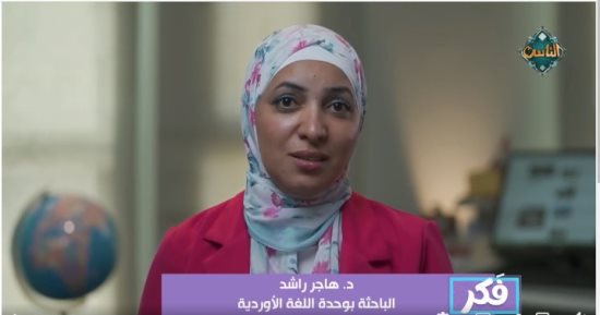 باحثة لـ قناة الناس: الحج موسم لإقرار التوحيد وله منافع للناس وهذا أفضل دعاء يوم عرفة