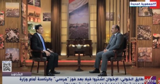 طارق الخولي لـ  "الشاهد": الإخوان فصيل ليس لديه عقيدة وطنية ومصر لم تكن في اهتمامهم