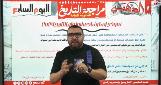 خلاصة مادة التاريخ لطلاب الثانوية العامة.. هتجيب الدرجة النهائية