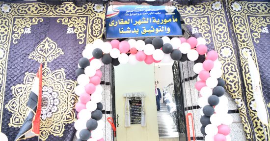 محافظ قنا يفتتح مقر مكتب الشهر العقاري والتوثيق بدشنا