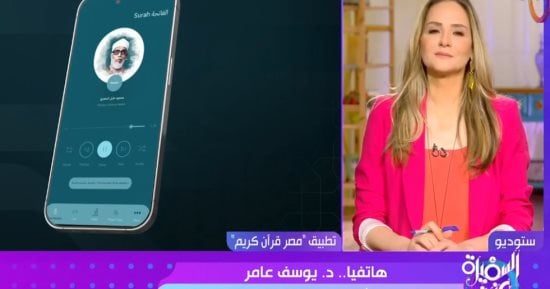 رئيس القطاع الدينى للمتحدة يكشف مزايا تطبيق "مصر قرآن كريم"