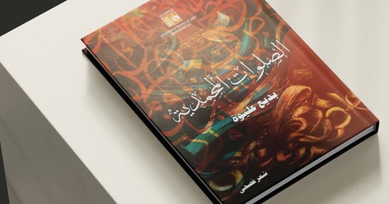 صدور ثلاثة دواوين شعرية جديدة عن قصور الثقافة بالبحيرة