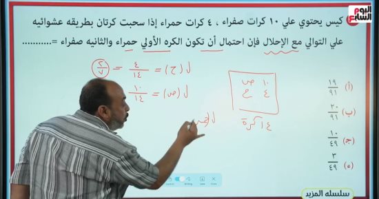أقوى مراجعة نهائية للإحصاء لطلاب الثانوية العامة ونماذج للامتحان.. بث مباشر