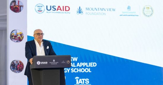 افتتاح مدرسة ماونتن فيو الدولية للتكنولوجيا التطبيقية (IATS) كأول مدرسة متخصصة في إدارة المنشآت والمسطحات الخضراء