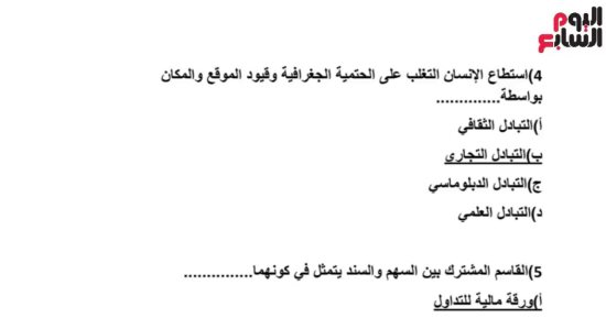 حل امتحان مادة الاقتصاد لطلاب الثانوية العامة 2024.. شوف هتجيب كام