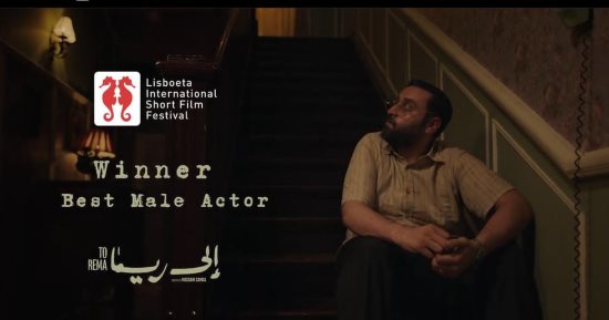 الفن – محمد يوسف يفوز بجائزة أفضل ممثل في مهرجان لشبونة الدولي للفيلم القصير – البوكس نيوز