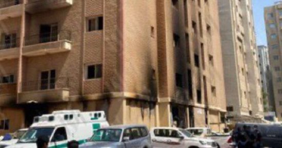الداخلية الكويتية تعلن السيطرة على حريق إحدى البنايات بمنطقة المنقف