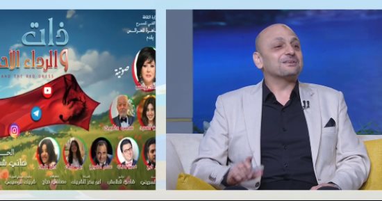 وليد كمال يكشف كواليس مشاركة إسعاد يونس فى مسرحية ذات والرداء الأحمر