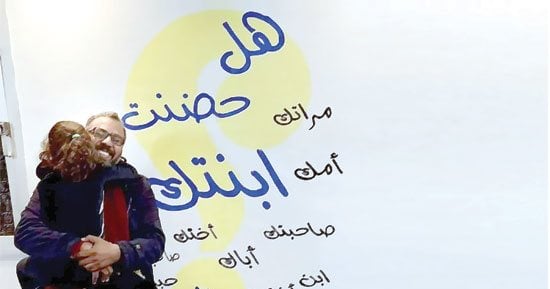 الحضن ملجأ وحياة.. خبير نفسى يوضح أضرار حرمان الولد من عناق والديه