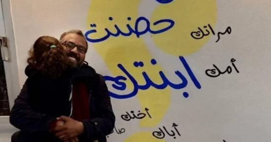 هل حضنت ابنتك اليوم؟ رسالة "طاهر" لكل أب وحكايات آباء استجابوا لرسالته
