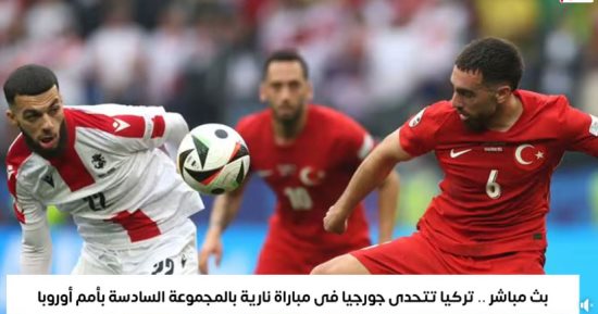 L’équipe nationale de Turquie bat la Géorgie avec un triplé à l’Euro 2024.. vidéo