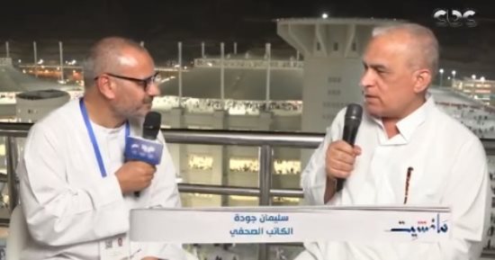 سليمان جودة لـ"مانشيت": مشهد الحجاج يؤدون المناسك أكبر من قدرة اللغة على الوصف