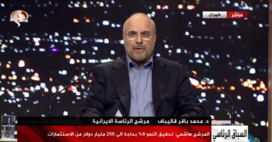قاليباف مرشح رئاسة إيران: لن أتردد في الذهاب إلى أى مكان للتفاوض لرفع العقوبات