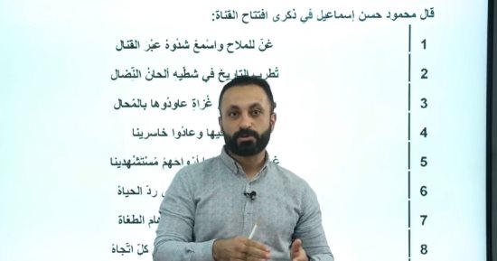 أقوى مراجعة للغة العربية للثانوية العامة.. راجع المنهج واضمن الدرجة النهائية 