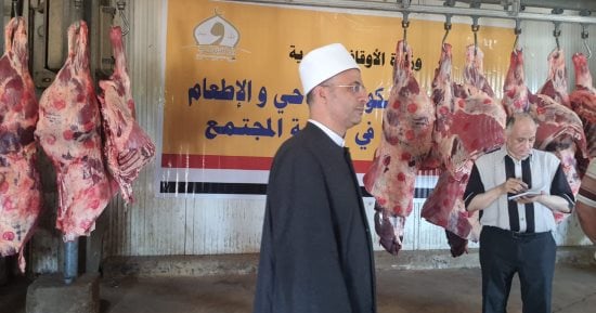 مليون أسرة تستفيد من لحوم صكوك أضاحى الأوقاف هذا العام.. صور وفيديو