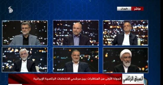 سباق إيران الرئاسى.. التراشق والاتهامات والفقر والنووى سيطرت على المناظرة الثانية.. المرشحون منحوا وعود القضاء على الفقر.. عمدة طهران وسع هجومه على روحانى.. وقاليباف: العقوبات مضرة ومستعد للتفاوض مع أمريكا
