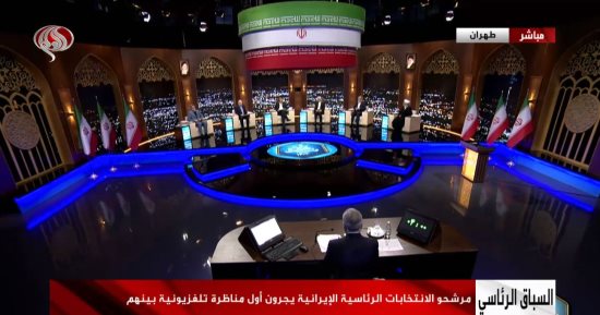 السياسة الخارجية والاتفاق النووى يتصدران المشهد خلال رابع مناظرة رئاسية فى إيران.. الدبلوماسية امتداد لسياسة الداخل.. انقسام بين المرشحين حول التفاوض لرفع العقوبات.. وتراشق لفظى بين جليلي وبورمحمدى بشأن FATF