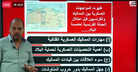 أقوى مراجعة لن يخرج عنها امتحان التاريخ للثانوية العامة.. فيديو