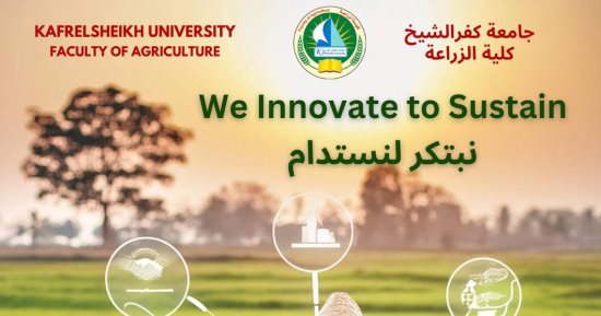 كلية الزراعة بكفر الشيخ تصدر كتاب مشروعات تخرج طلاب المستوى الرابع