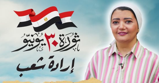 همت سلامة تقدم حلقة خاصة من "خلينى أقولك" بمناسبة 30 يونيو على تليفزيون اليوم السابع