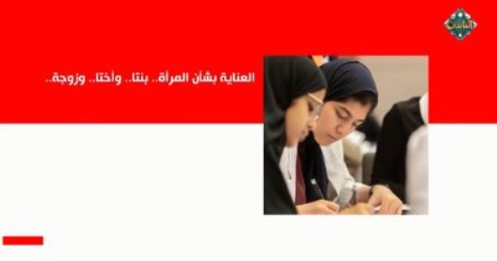 قناة "الناس" تعرض تقريرا عن كيفية الإصلاح فى الأرض