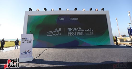 السلة يشارك فى المهرجان الرياضى بالعلمين الجديدة