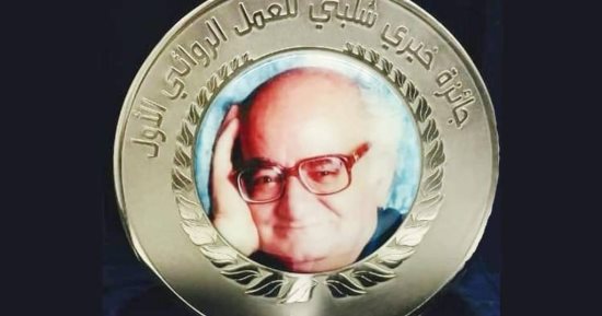 إطلاق الدورة السادسة لجائزة خيرى شلبى للعمل الروائى الأول