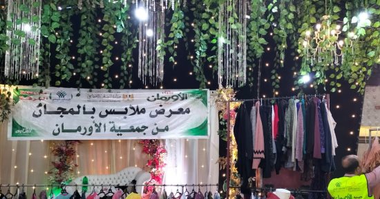 معرض مجانى لتوزيع الملابس الجديدة لدعم 450 أسرة بقرى الشرقية.. صور